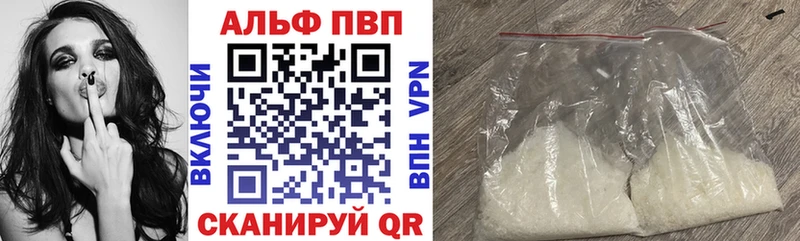 Купить  Новоалтайск  Alfa_PVP крисы CK 