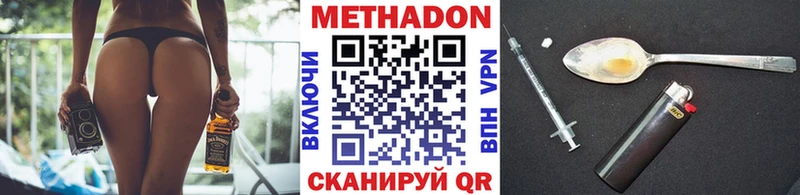 МЕТАДОН methadone  Купить  Новоалтайск 