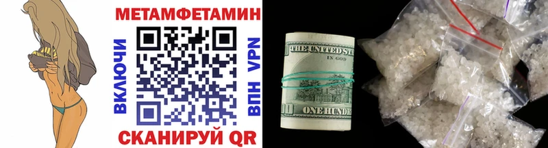 Первитин мет  Купить закладки  Новоалтайск 